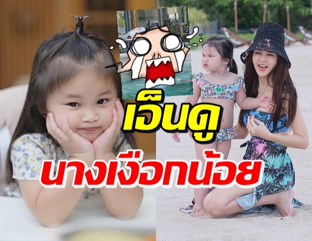 อู้วหูว..น้องปาลิน เดินตามรอยคุณแม่ เซ็กซี่ไม่เบานะเนี๊ย