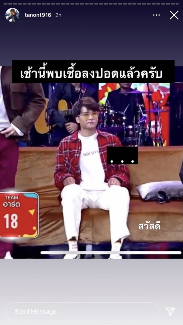 แห่ส่งกำลังใจ นนท์ ธนนท์ อาการล่าสุดหลังติดเชื้อโควิด-19