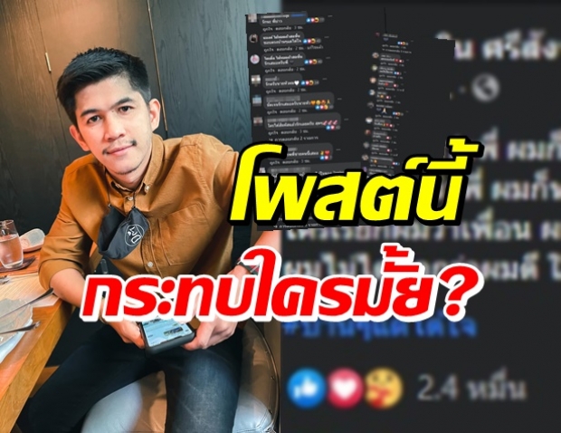 เนเงิน กระตุกต่อมเผือก โพสต์ขนาดนี้..สื่อถึงใครรึเปล่า?  