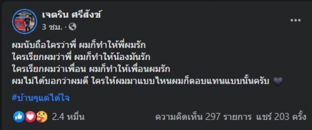 เนเงิน กระตุกต่อมเผือก โพสต์ขนาดนี้..สื่อถึงใครรึเปล่า?  