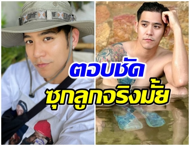 พอร์ช ศรัณย์ ไม่ปล่อยให้สงสัยนาน เคลียร์ชัด! ประเด็นซุกลูก 