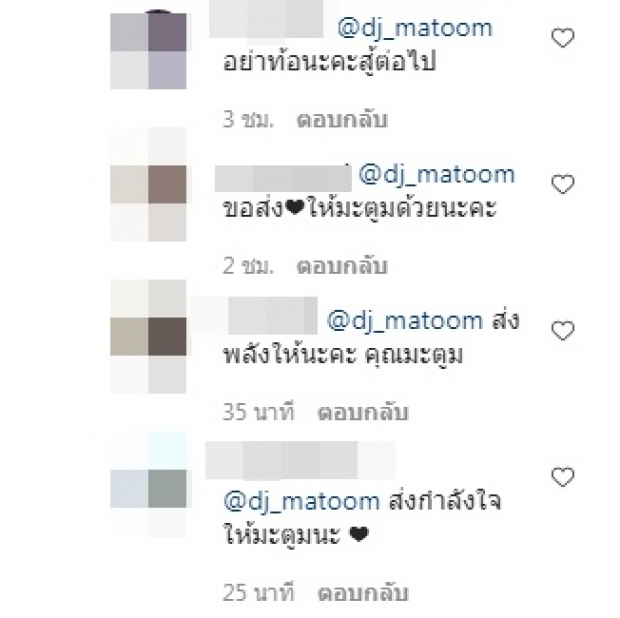 มดดำ เปิดใจที่มาที่ไป คนขับรถรอดไหม-ห่วงสุดก็เธอคนนี้ ขอโทษด้วย