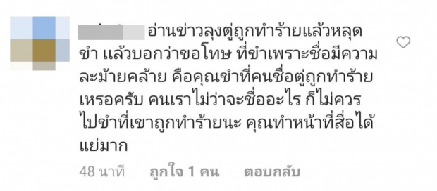  ไก่ ภาษิต ดราม่าเข้าเต็มๆ ซัดทำหน้าที่สื่อได้แย่มาก