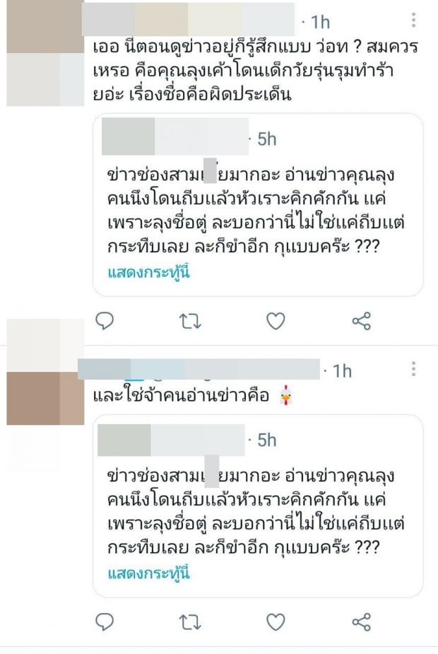  ไก่ ภาษิต ดราม่าเข้าเต็มๆ ซัดทำหน้าที่สื่อได้แย่มาก