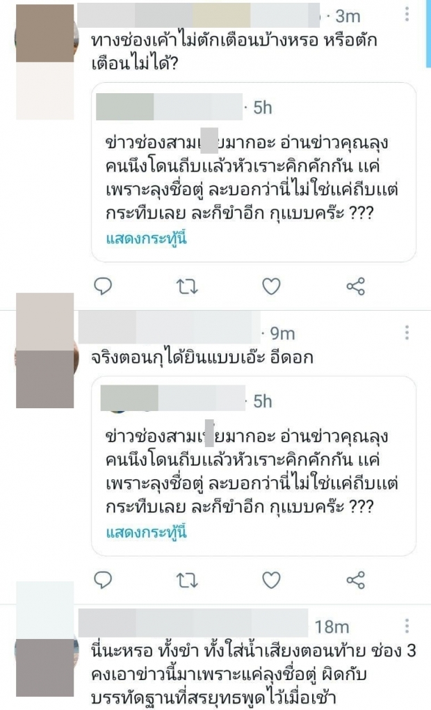  ไก่ ภาษิต ดราม่าเข้าเต็มๆ ซัดทำหน้าที่สื่อได้แย่มาก