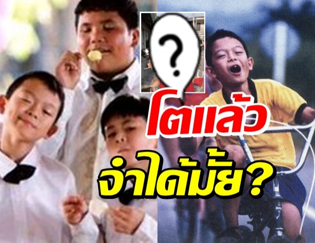 จำได้ไหม? อ๋อง แฟนฉัน เปลี่ยนไปมาก มีทายาทสุดน่ารักแล้ว