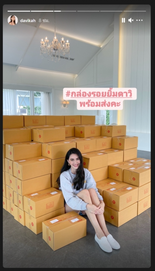 สวยใจบุญ “ใหม่ ดาวิกา” ส่งกล่องรอยยิ้มให้ผู้ได้รับผลกระทบโควิด