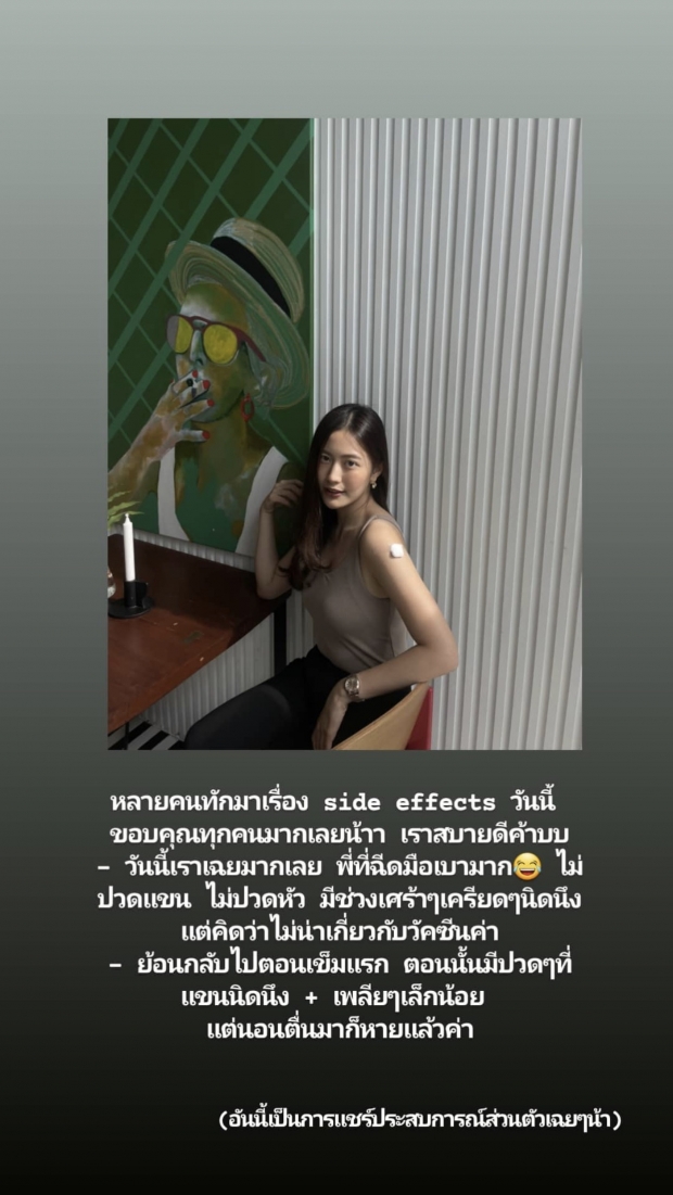 ฟรัง นรีกุล รีวิวฉีดซิโนแวค โดสที่ 2 หลังฉีดปรากฏว่า....!?