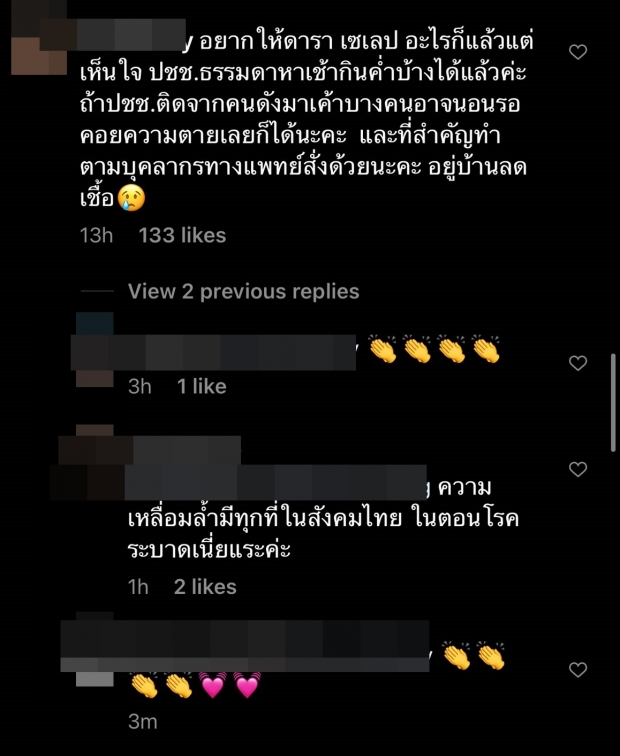 ไอจีไฟลุก!! ชาวเน็ตเเห่ถล่มคอมเมนต์หลัง พลอย เฌอมาลย์ โพสต์ขอโทษ 