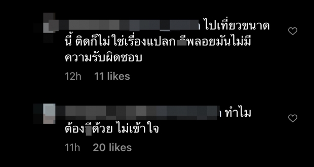 ไอจีไฟลุก!! ชาวเน็ตเเห่ถล่มคอมเมนต์หลัง พลอย เฌอมาลย์ โพสต์ขอโทษ 