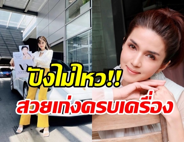 คุ้มค่าเหนื่อย! โบว์ แวนด้า ถอยรถสุดหรูป้ายแดง สานฝันตัวเองได้สำเร็จ