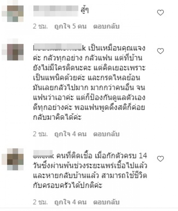 วงการบันเทิงห่วง แจง ขอโทษ แจ๊ส กลับบ้านมาก็ไม่เหมือนเดิม