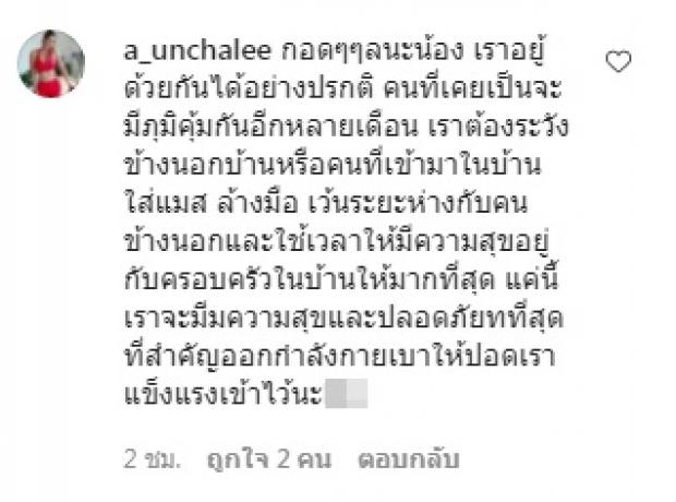 วงการบันเทิงห่วง แจง ขอโทษ แจ๊ส กลับบ้านมาก็ไม่เหมือนเดิม