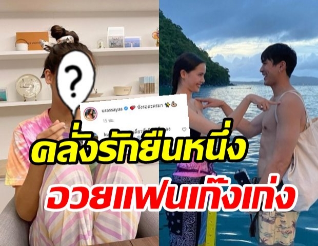 ญาญ่า อวดลุคกักตัวรอดูละครแฟน ณเดชน์ เห็นแล้วรีบคอมเมนต์รัวๆ 