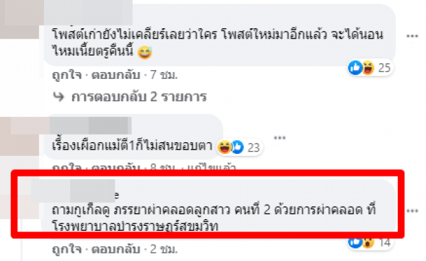 เพจดัง หลุดคำใบ้ หนุ่มมีเมียเเล้วจีบนางเอกดัง-ชาวเน็ตเเห่เดาอักษรย่อ