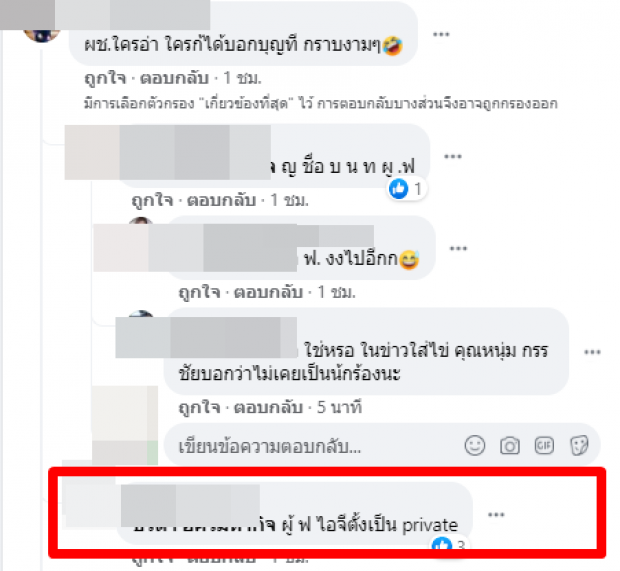 เพจดัง หลุดคำใบ้ หนุ่มมีเมียเเล้วจีบนางเอกดัง-ชาวเน็ตเเห่เดาอักษรย่อ