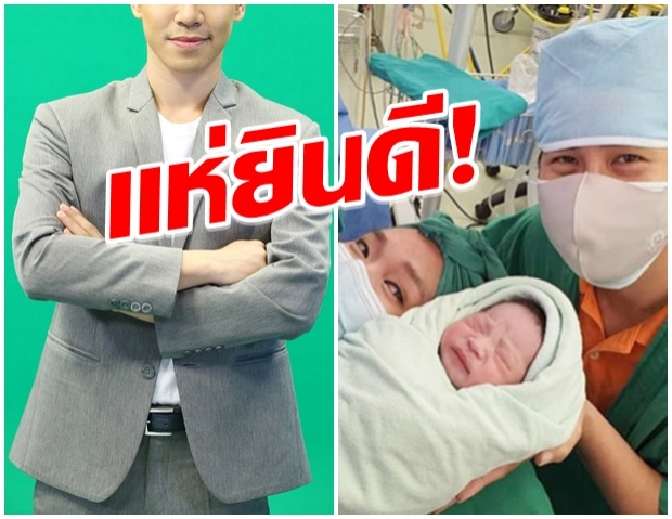 เเห่ยินดี!!!  ภรรยาผู้ประกาศข่าวดัง คลอดเเล้ว-ลูกคนเเรก