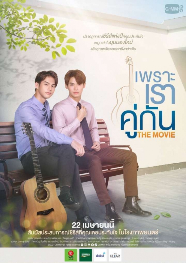 พิษโควิด! GMMTV เลื่อน ‘ออนแอร์-ถ่ายทำ-ฉาย’ ซีรีส์-MV-ภาพยนตร์