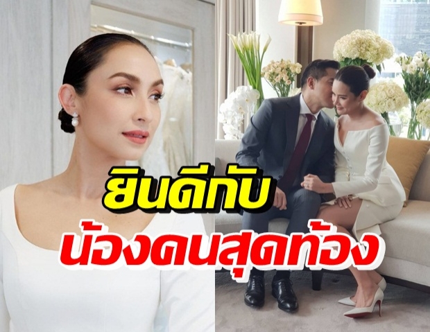 “แคทรียา” ร่วมยินดี น้องคนสุดท้อง2002 ราตรีเป็นฝั่งเป็นฝา