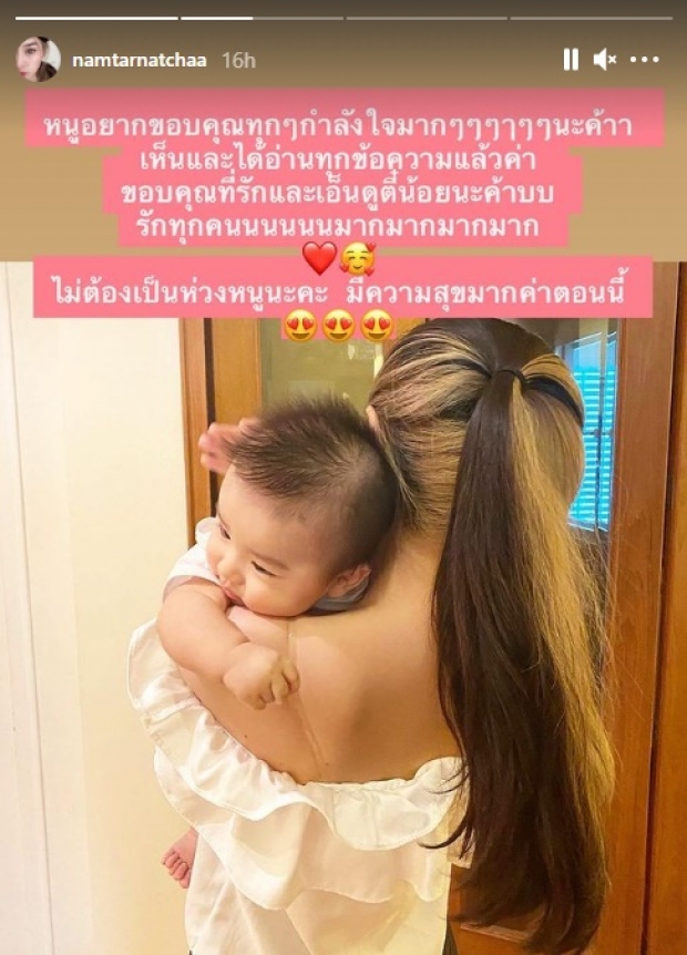  ชมความน่ารัก น้องทีเค หลานชาย ตั๊ก มยุรา แก้มป่องหน้าตี๋เวอร์