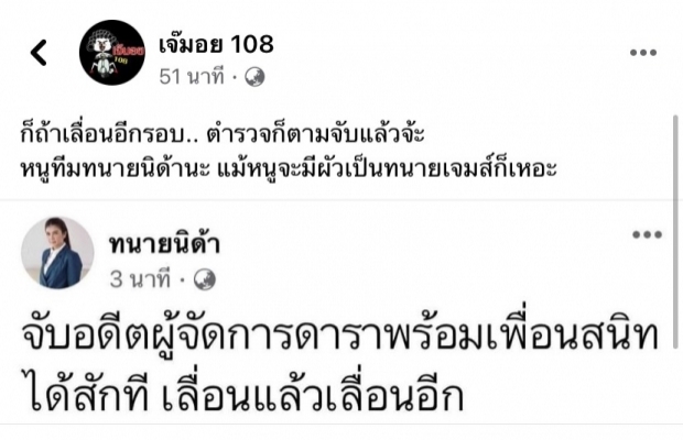 ไม่รอด!! จับดาราสาว นก อุษณีย์ นำตัวส่ง สน.บางเขน