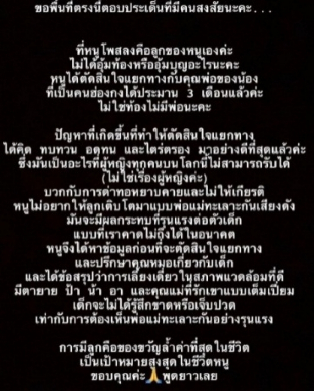 เปิดข้อความ ตั๊ก มยุรา คุยกับน้ำตาล หลังเห็นโพสต์ล่าสุด