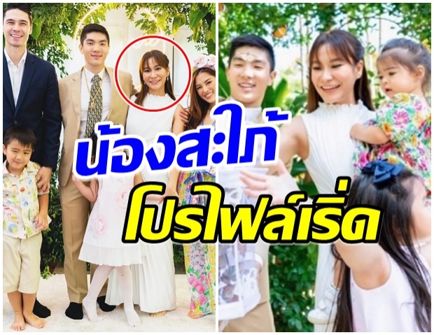 เปิดโปรไฟล์ น้องสะใภ้ของ ลิเดีย บอกเลยสาวคนนี้ไม่ธรรมดา 