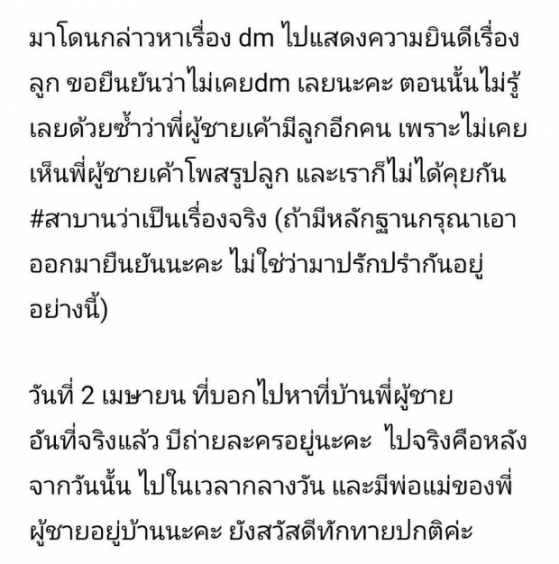 ฟลุค ชลัคร เคลื่อนไหว ร่ายยาวโพสต์ถึง บี ประเด็นเอี่ยวมือที่3