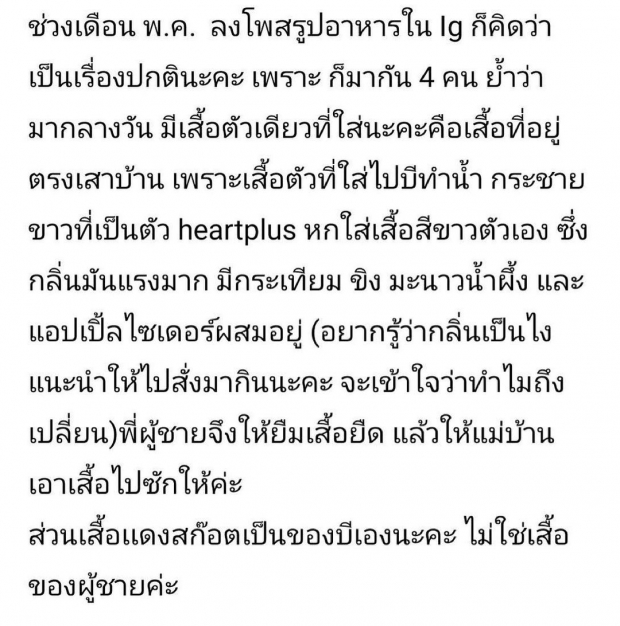 ฟลุค ชลัคร เคลื่อนไหว ร่ายยาวโพสต์ถึง บี ประเด็นเอี่ยวมือที่3