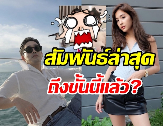 อุ๊ปส์!! แฟนคลับแอบส่องสัมพันธ์ พีชญ์ กาไชย-มารี  ไปถึงขั้นนี้กันแล้ว?