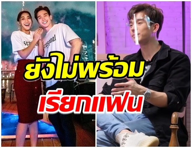 อ่าวเกิดอะไรขึ้น? ตงตง พูดเอง กับเบสท์ ยังไม่ใช่เเฟนกัน (คลิป) 