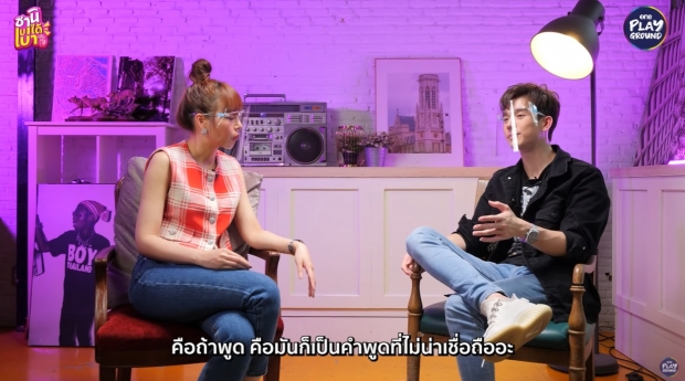 อ่าวเกิดอะไรขึ้น? ตงตง พูดเอง กับเบสท์ ยังไม่ใช่เเฟนกัน (คลิป) 