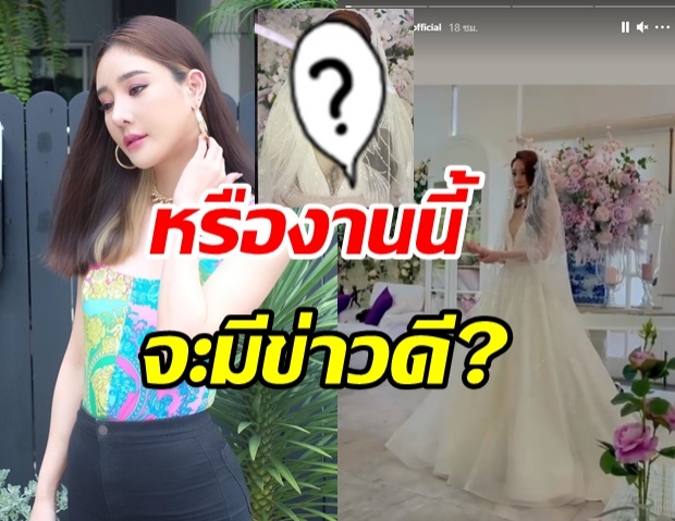 โอ้โห! แตงโม หน้าเป๊ะไม่โป๊ะแล้ว ภาพล่าสุดนี่ยังไง สละโสดหรือเปล่า?