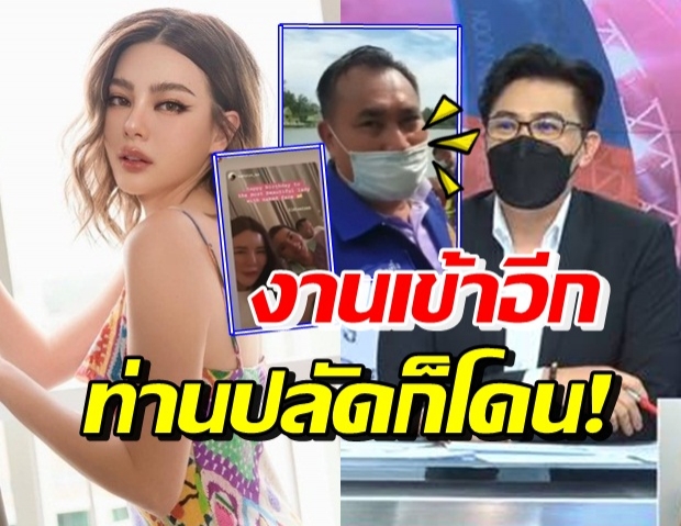 “ดิว” โดนดราม่าอีกมุม “หนุ่ม กรรชัย” แวะฟาด “ปลัดอำเภอ” โดนเต็มๆ