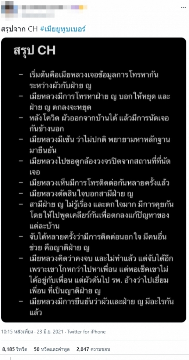 อารุ เคลื่อนไหว หลัง กาย รัชชานนท์ ถูกโยงดราม่า#เมียยูทูบเบอร์ 