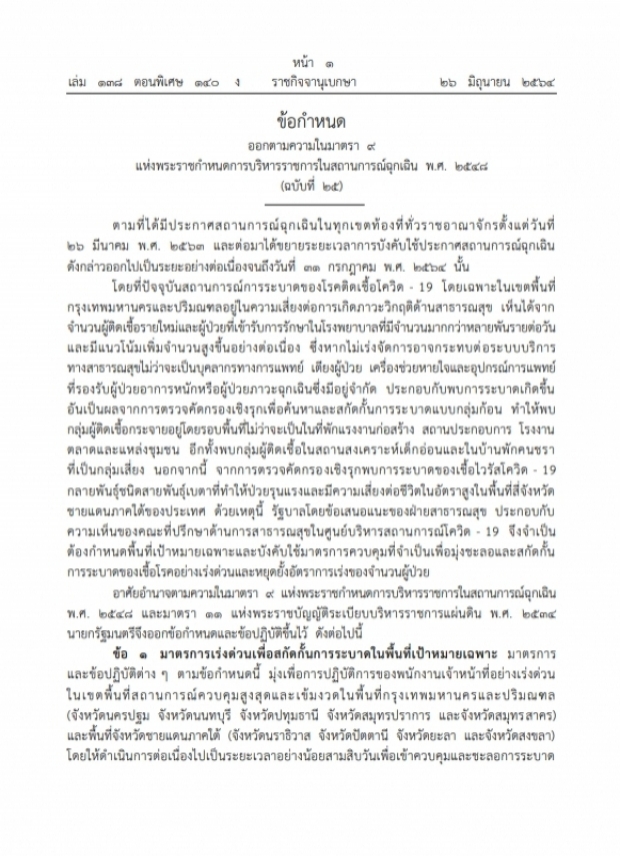 เดือด! “นิ้วกลม” โพสต์จุกๆ ทำ #ลาออกเถอะครับ ติดเทรนด์