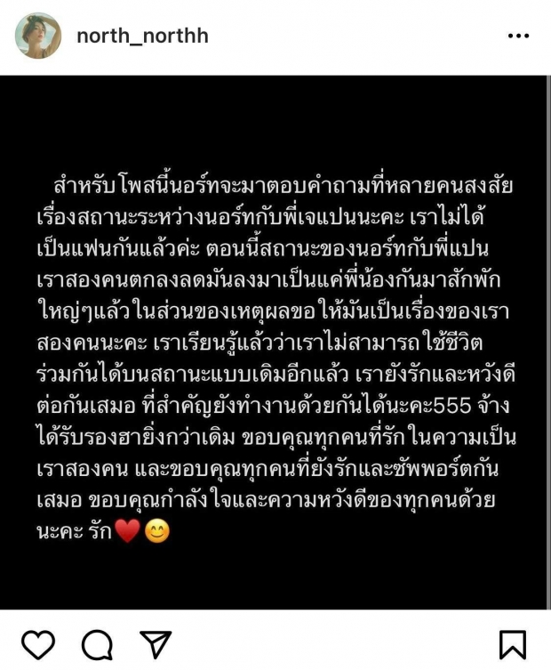 ช็อกต่อเนื่อง!! คู่รักยูทูบเบอร์ดัง ประกาศกลางไอจี เลิกกันเเล้ว 