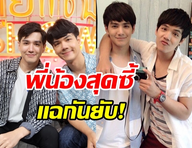 เปิดความสนิท นิกกี้ -  เม้าส์ พร้อมเผยสาเหตุไม่รับงานทีวี