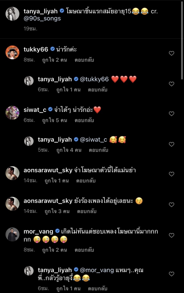 จำกันได้มั้ย? โฆษณาชิ้นแรกของ ธัญญ่า ตอนวัย 15 ประกบคู่ แอนดริว