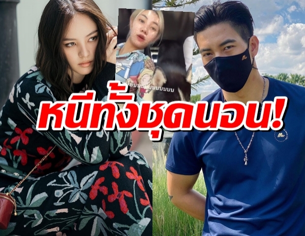 เปิดคลิป แม่น้องโตโน่-ณิชา หนีทั้งชุดนอน สุดระทึกโรงงานระเบิด