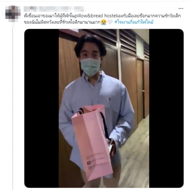 ชื่นชมนักร้องหนุ่ม เปิดให้ผู้อพยพพักฟรี 5 ห้อง แถมลุยเยี่ยมด้วยตัวเอง