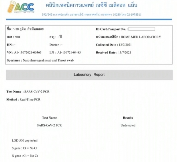 เปิดผลตรวจ กรรชัย ปรึกษาหมอ หลังสับสนผลตรวจโควิด ผกก.