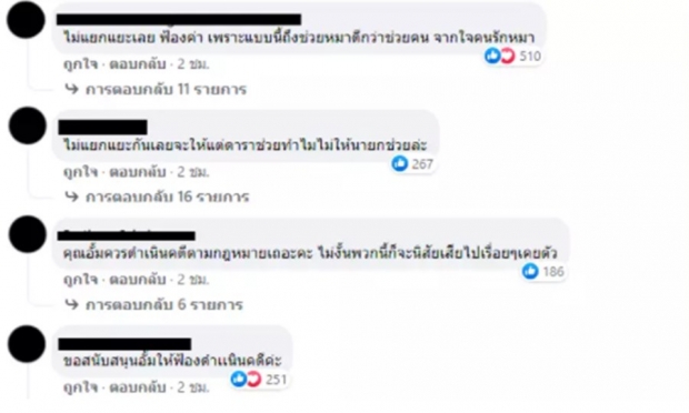  แอดมินแจงแทน หลังดราม่าลงอั้ม พัชราภา จนต้องปิดไอจี