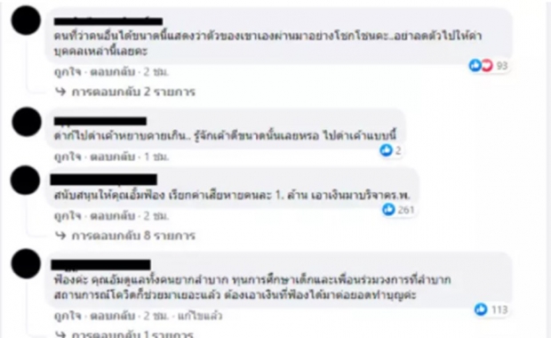  แอดมินแจงแทน หลังดราม่าลงอั้ม พัชราภา จนต้องปิดไอจี