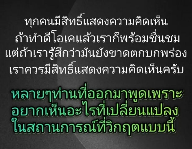 ตลกดัง ช็อกยอดโควิดพุ่งสุงปรี๊ด ฉะรัฐบาล ถ้าฉีดวัคซีนเร็ว คงไม่ตายขนาดนี้