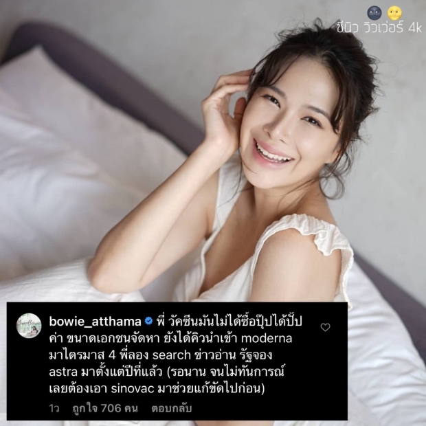   ดราม่าระอุ! ดีเจดาด้า - พีท พล สวนเดือดโบวี่ ซัดกันนัวกลางไอจี