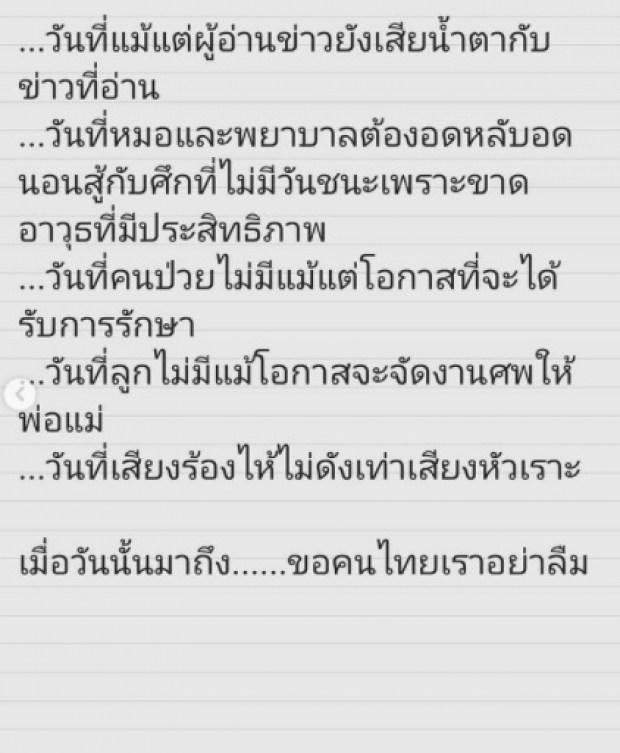 ต่างชาติบอกงี้...? เมื่ออ่านข้อความ Call Out ออม สุชาร์