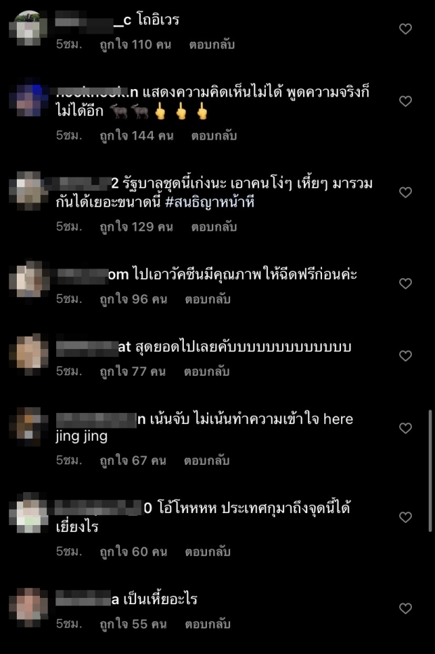 ส่องฟีดแบคคนบันเทิง เดือดระอุ! หลังถูกยื่นสอบดารา Call out 