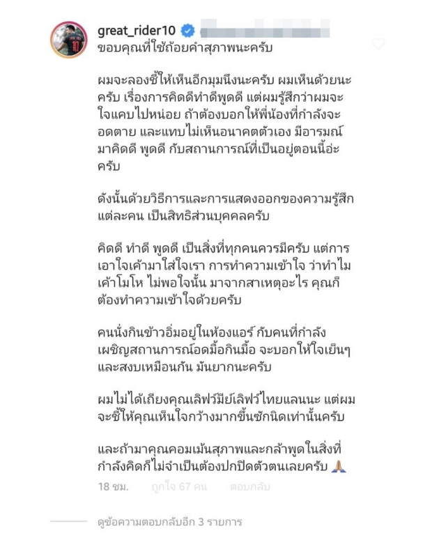  พระเอกดัง เชือดนิ่มๆ ชาวเน็ต ปมดารา Call Out ร้องหาวัคซีน mRNA 