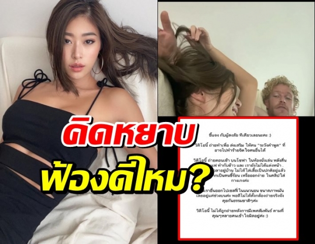 ฟ้องดีไหม?ยิปซีเตือนพวกคิดหยาบ โต้แก้ผ้าลงคลิปอยู่กับแฟนต่างชาติ 